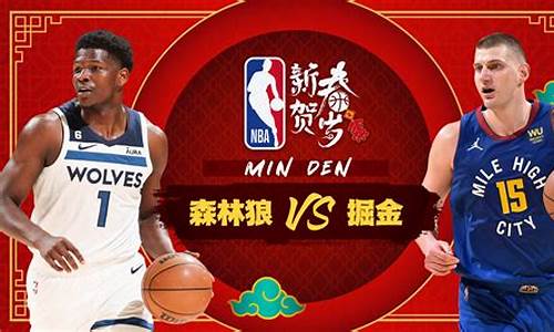 nba森林狼vs开拓者预测_森林狼对开拓者比分预测