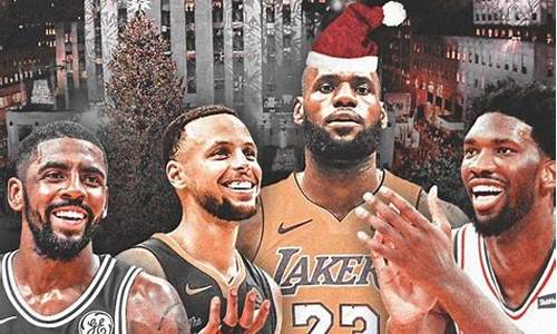 nba圣诞大战2018_nba圣诞大战2024赛程