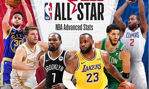 nba全明星回放录像_nba全明星回放在线观看