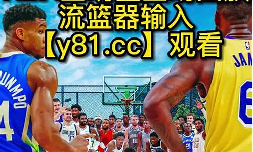 nba录像回放完整版快手版_nba录像回放完整版快手