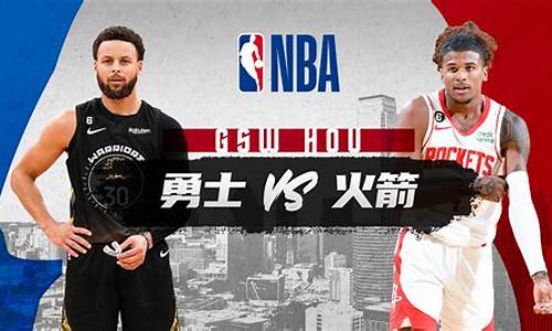 nba勇士赛程表_nba最新比赛勇士