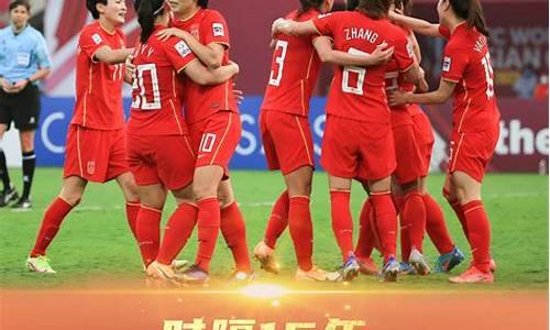 2022女足亚洲杯王霜_女足王霜最新消息 视频