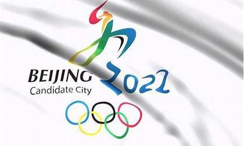 2026年冬奥会举办城市_2026年冬奥会举办城市揭晓