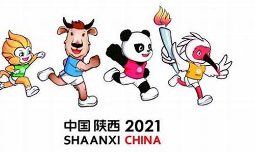 全运会2021年在哪举行_全运会2021年在哪举行的