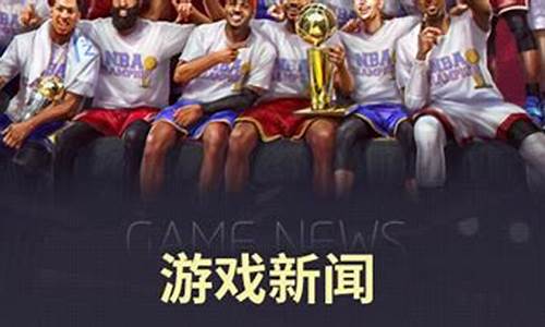 nba实时动态_nba实时信息