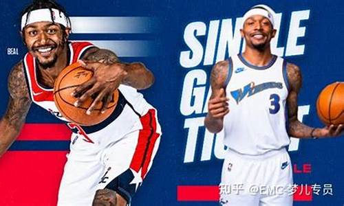 nba奇才队比尔去那队了_奇才队比尔交易新闻