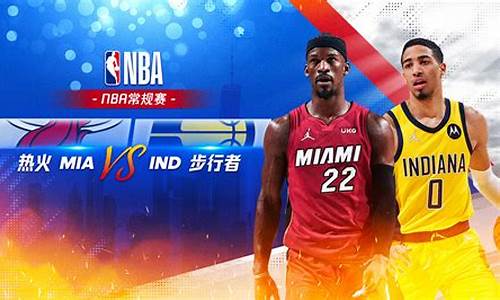 热火vs步行者第七场录像_nba热火vs步行者第6场