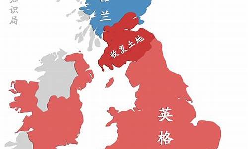 苏格兰和英格兰关系_苏格兰英格兰关系怎么样