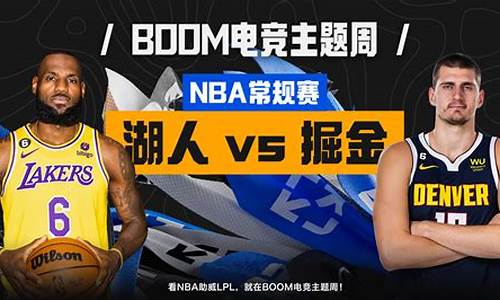 nba湖人vs掘金全过程_湖人 vs 掘金