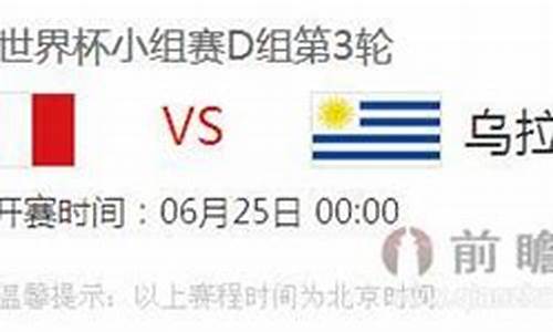 意大利vs乌拉圭比分结果_意大利vs乌拉圭2014