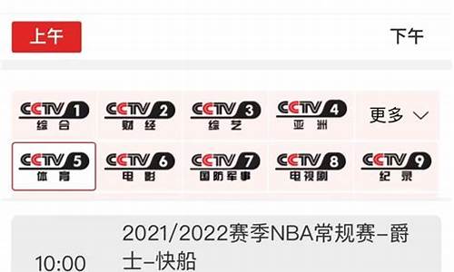 央视官宣复播nba_央视宣布复播nba