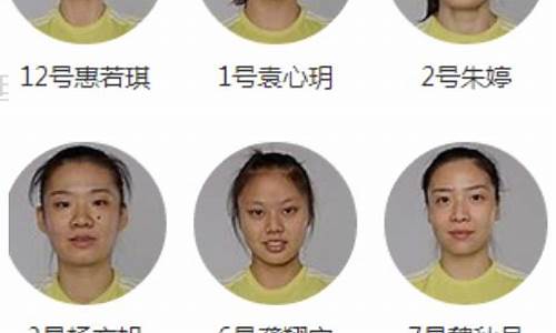 女排队员的名单照片 成员名单_女排队员的名单照片