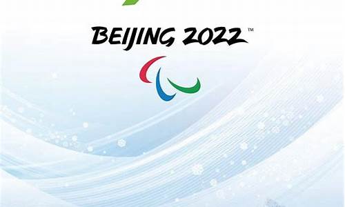 北京2022年冬奥会比赛时间_北京2022冬奥会举办时间