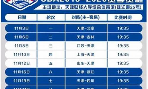 常规赛什么时候开始_常规赛什么时候开始打2023