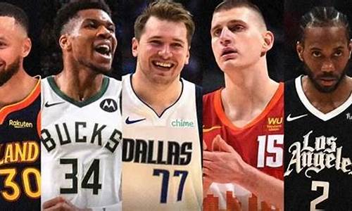 nba现役最佳阵容12人_nba现役最佳阵容