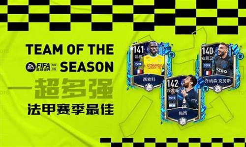 fifa19法甲教练-fifa21教练