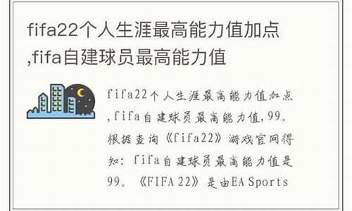 fifa自建联赛-fifa联赛模式怎么玩