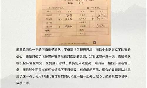 全国围棋乙级联赛排名-全国围棋乙级联赛