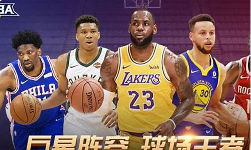 腾讯nba篮球手游什么时候开发的-腾讯nba篮球手游什么时候开发