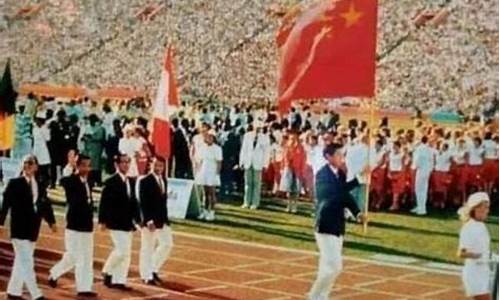 亚运会是八几年-1984年取得亚运会资格