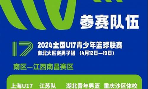 fm南北地区联赛队伍-fm2020南北联赛球队推荐