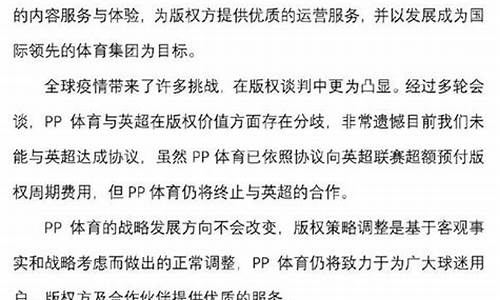 pp体育会员有没有意甲-pp体育会员是干什么的