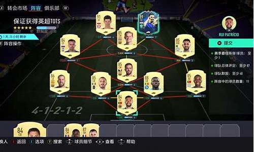 fifa21英超开荒-fifa22ut英超开荒