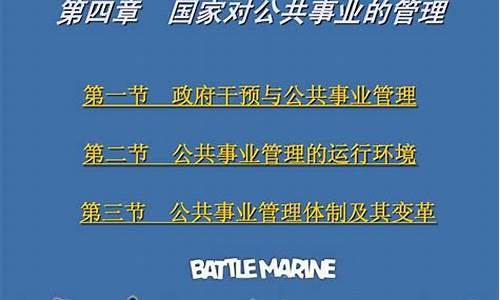 国家对篮球事业的管理-国家对于篮球的扶持政策