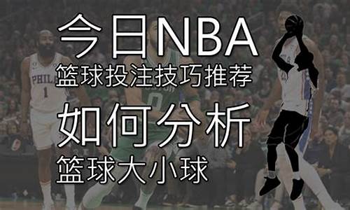 nba 50大-nba篮球50大