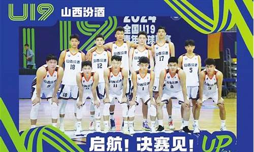 全国u19青年篮球联赛数据-u19全国青少年篮球赛