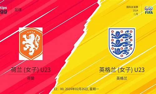 英格兰u23联赛-英格兰u23联赛积分榜ds