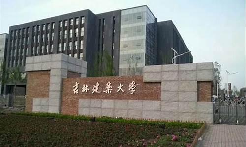 吉林建筑大学校草-吉林建筑大学cuba篮球队