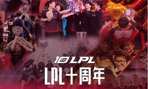 lpl亚运会邀请赛-lpl亚运会参赛名单