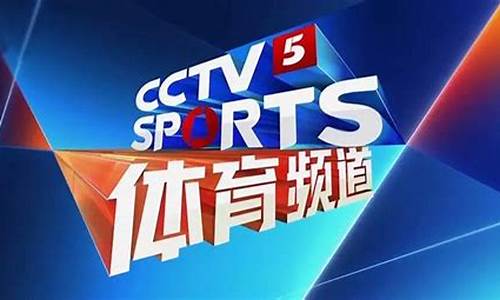 cctv5篮球录像-cctv5篮球短片