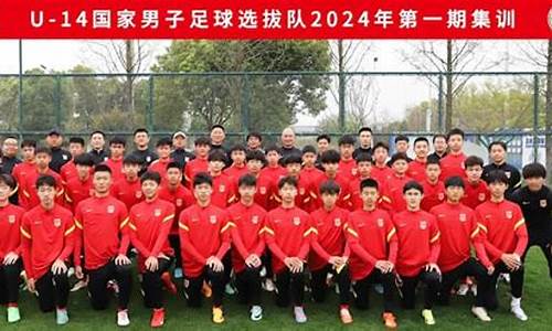 中国u14足球-中国u14比赛篮球