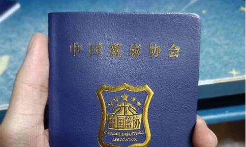 篮球裁判员证怎么报名参加比赛-篮球裁判员证怎么报名