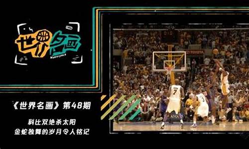 nba现在是季后赛总决赛-季后赛nba2021总决赛时间