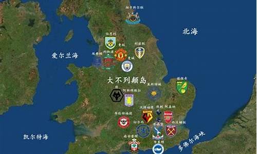 英国南北联赛球队-英国南北地区联赛