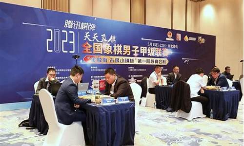 全国象棋甲级联赛水平排名-全国象棋甲级联赛水平