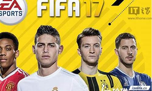 fifa17生涯模式国家队-fifa17生涯模式怎么转会